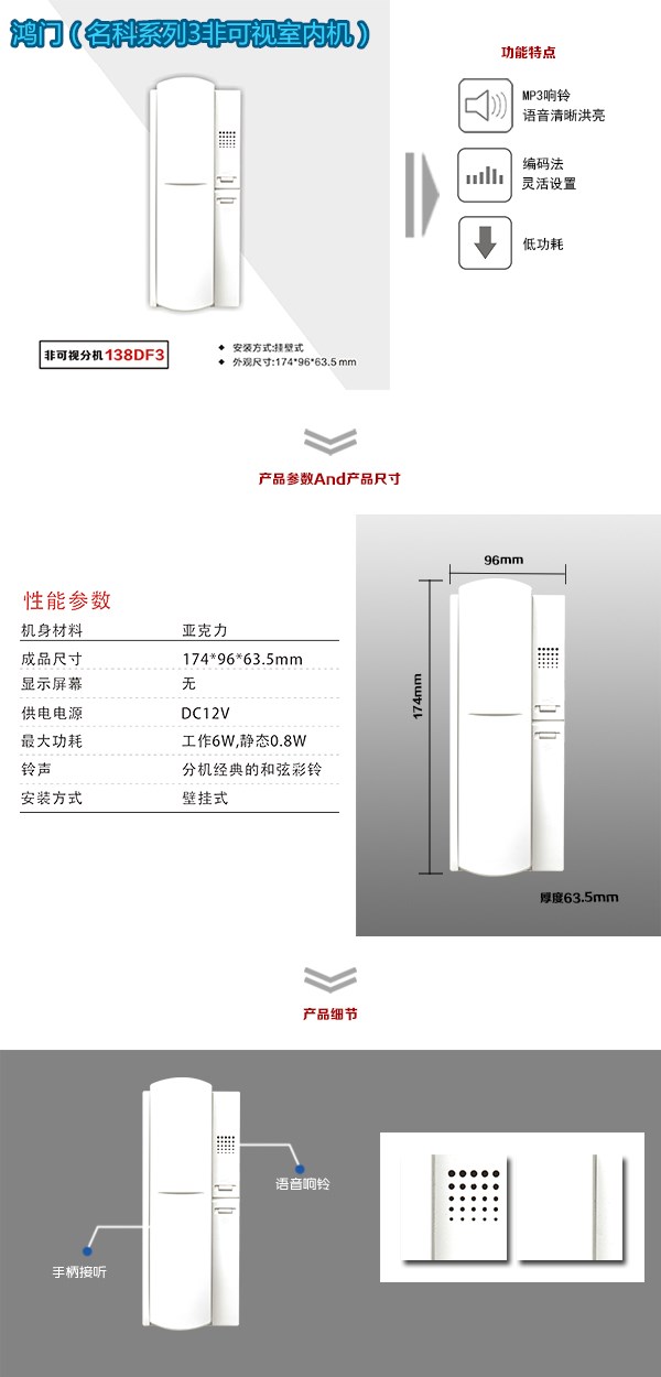 阳江江城区非可视室内分机