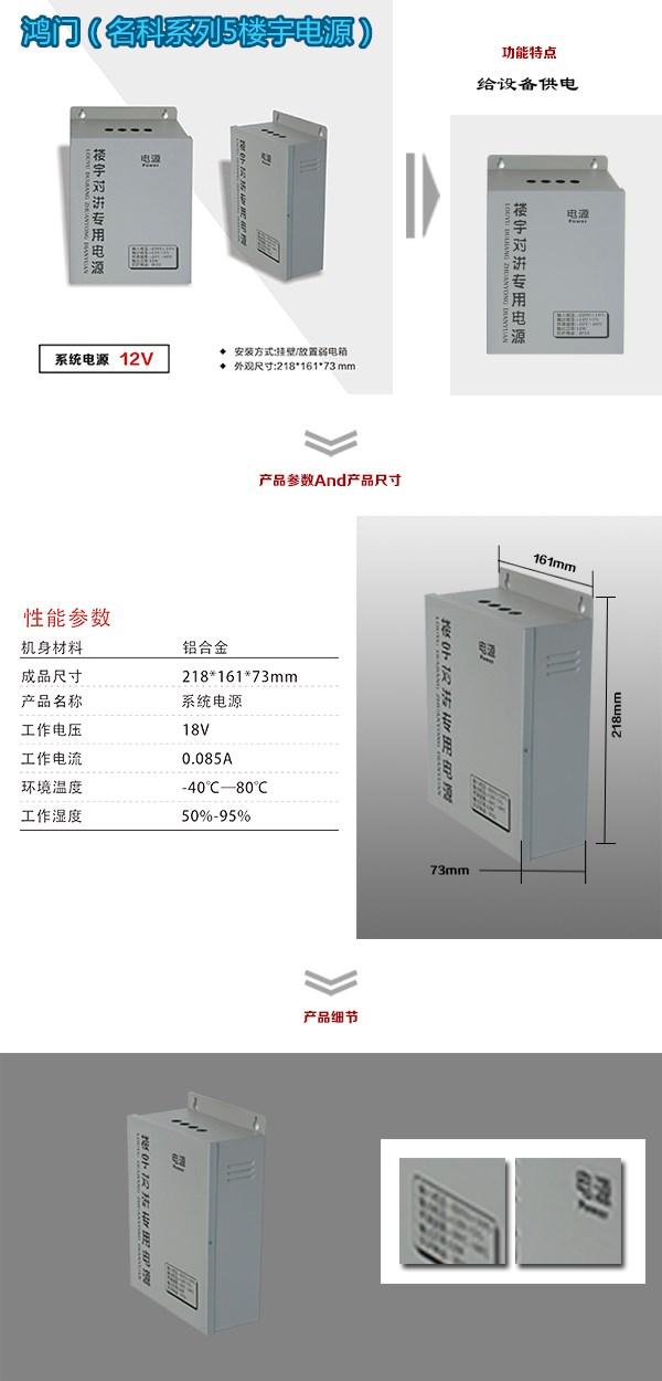 阳江江城区楼宇电源