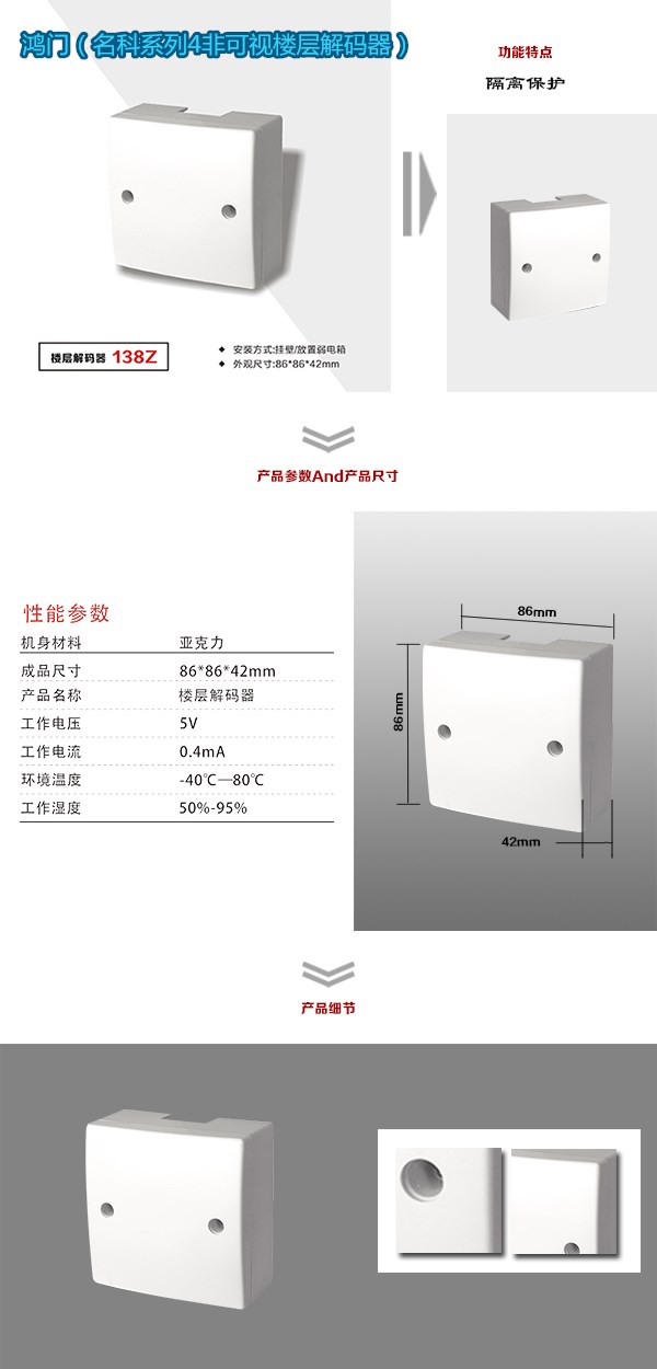 阳江江城区非可视对讲楼层解码器