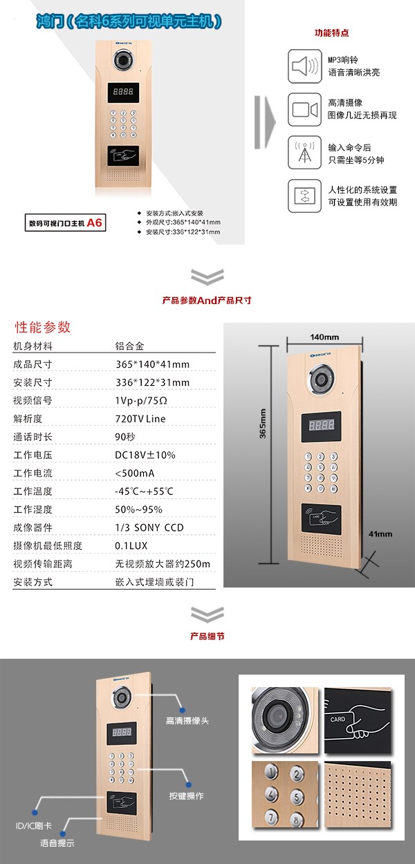 阳江江城区可视单元主机1